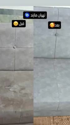 مبل شویی تهران