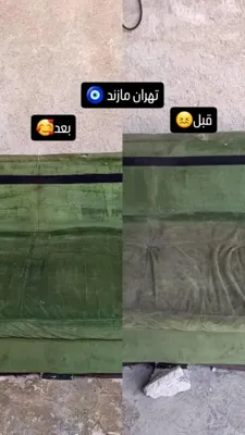 مبل شویی تهران