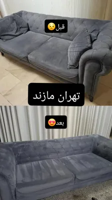 مبل شویی در تهران