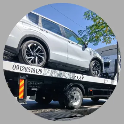 کفی خودروبر سلفچگان 