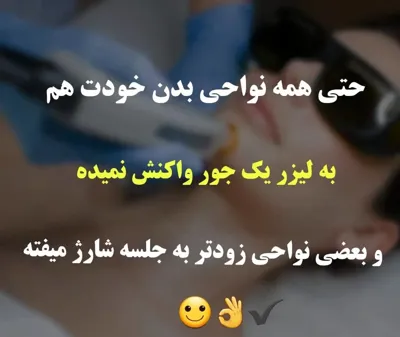 بهترین مرکز لیزر در کرمان