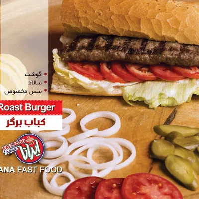 فست فود ایرانا