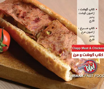 فست فود ایرانا
