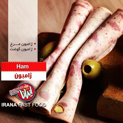 فست فود ایرانا