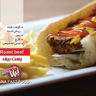 فست فود ایرانا