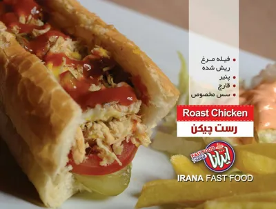 مرغ سوخاری با کیفیت در اصفهان