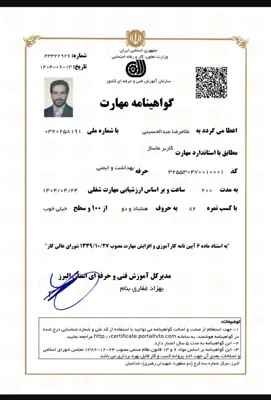 غلامرضا عبدالحسینی