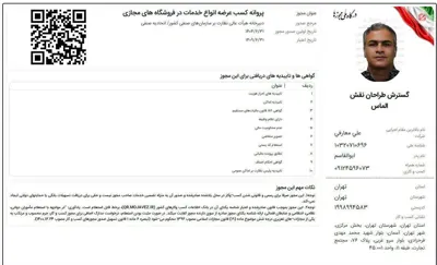 سمیه دهقانی