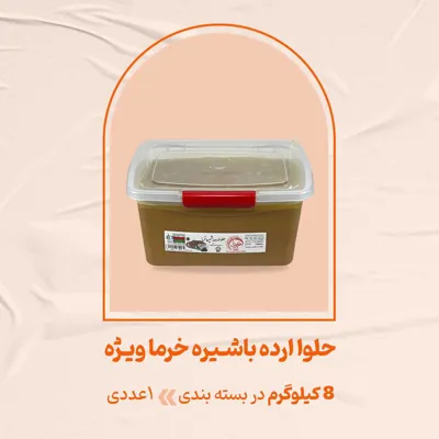 فروشگاه حلوا ارده عدل
