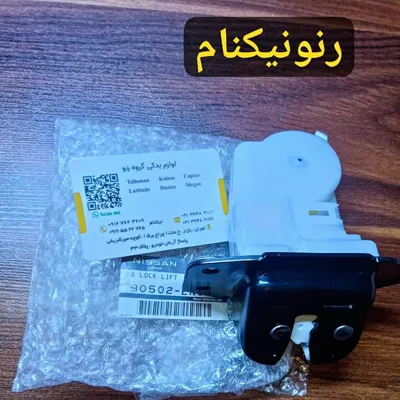 قیمت لوازم یدکی خودرو های وارداتی نیسان تهران