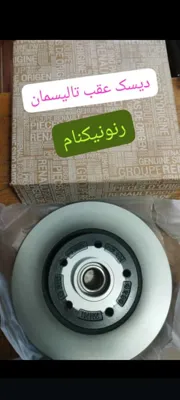 لوازم یدکی خودرو های وارداتی نیسان