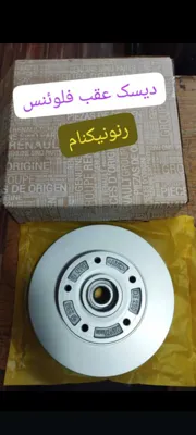 خرید لوازم یدکی وارداتی رنو اسکالا تهران