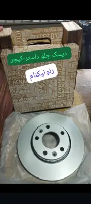 قیمت لوازم یدکی وارداتی رنو تالیسمان تهران