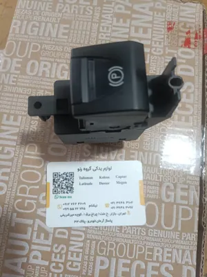 لوازم یدکی وارداتی رنو اسکالا