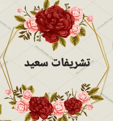 بادکنک آرایی غرب تهران 