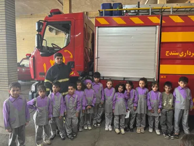 اردوی مفرح آتش نشانی مهدکودک مبینا 