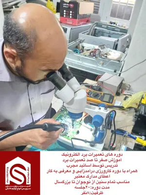 آموزش تعمیر لباسشویی در ستارخان