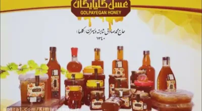 عسل مرحوم حاج محمد صادق شایسته