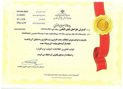 مجوز وزارت صنعت ومعدن