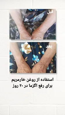 نتایج مشتریان