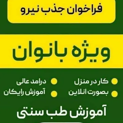 دعوت به کار http://www.newshanik.ir/customerLogin/1445723