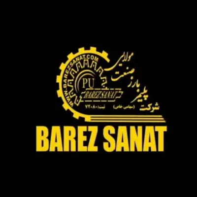 تولید کننده پلی یورتان