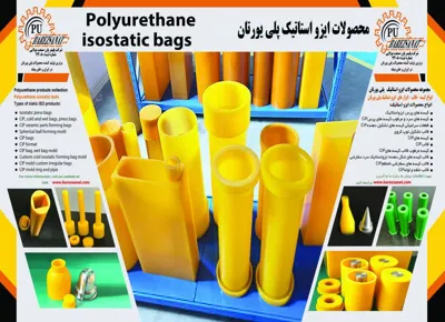 تولید کننده پلی یورتان