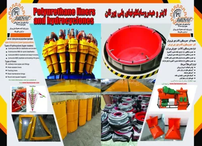 تولید کننده پلی یورتان