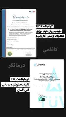  کاظمی کارشناس و درمانگر 