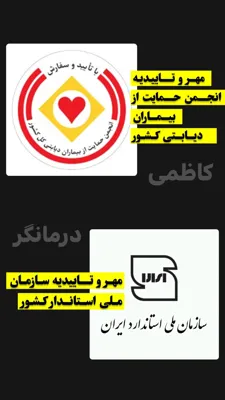  کاظمی کارشناس و درمانگر 