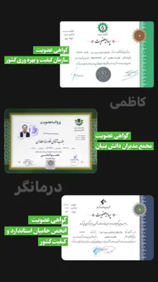  کاظمی کارشناس و درمانگر 
