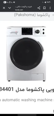 نمایندگی لباسشویی سامسونگ اصفهان