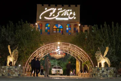 باغ تالار در نجف اباد