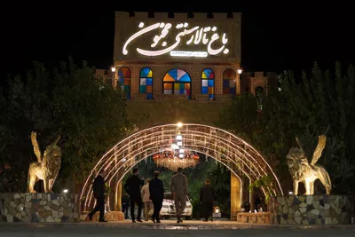 باغ تالار سنتی مجنون