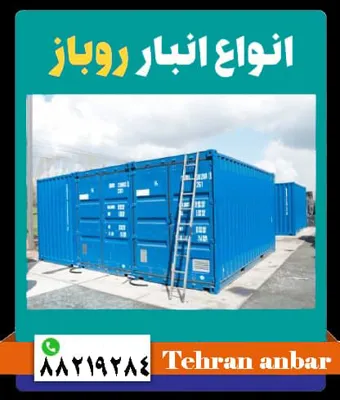 اجاره انبار در شمال تهران