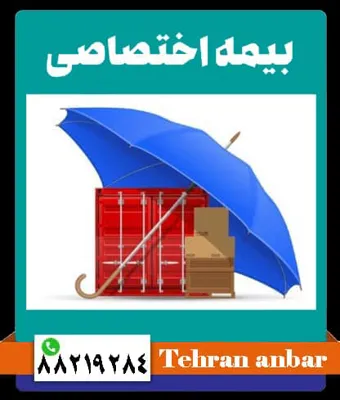 اجاره انبار در شمال تهران