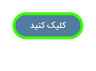 اجاره انبار در شمال تهران