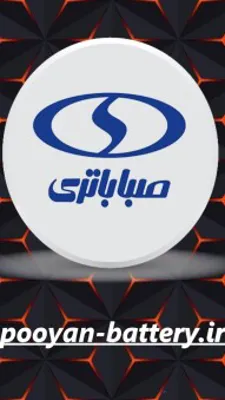 نمایندگی صبا باطری بندرعباس