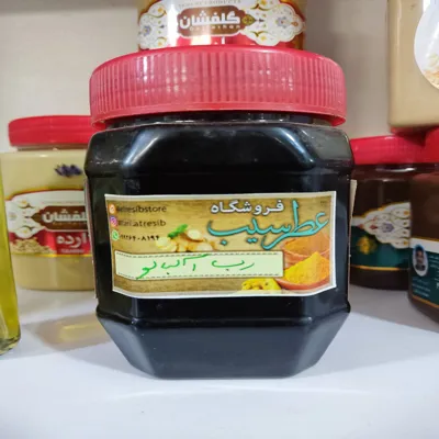 رب آلبالو