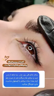 شیدینگ لب تهران