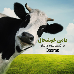 خوراک دام در همدان