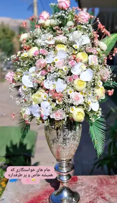 جام گل ارکیده،پیونی و رز