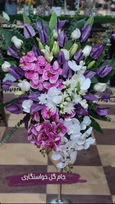 جام گل ارکیده و آنتوریوم