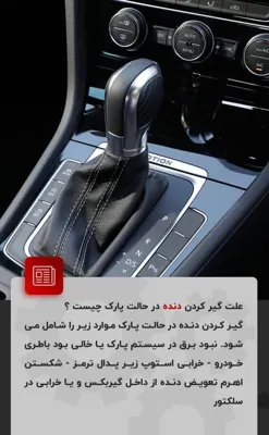 تعمیر گیربکس اتوماتیک در گیلان