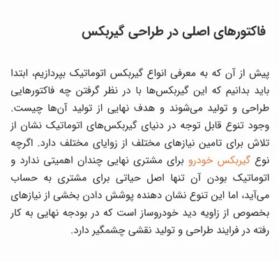 گیلان‌گیربکس&nbsp; احمد خانی&nbsp;