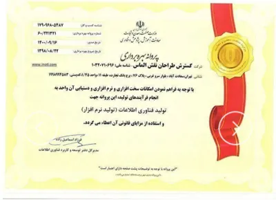 پروانه بهره برداری