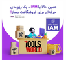 نصیبه حبیبی