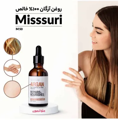 روغن آرگان میسوری 