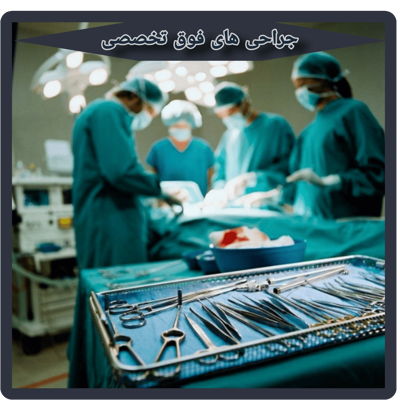 لیپوساکشن در کرج