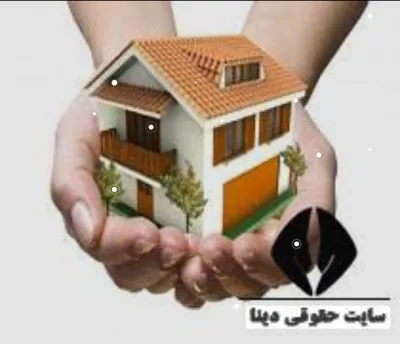مشاور املاک در ارومیه 